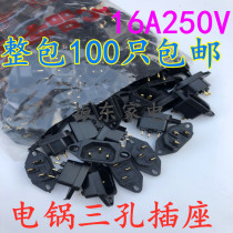 16A high-power rice cooker electric pressure cooker electric cooker accessories three-hole power socket copper 3-pin plug socket
