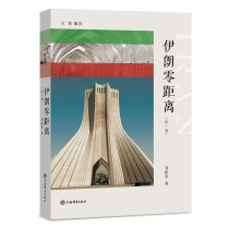 Iran Zero Distance (New Edition) Liu Zhantangs Tourism Other Social Sciences Xinhua Bookstore Genuine Books Shanghai Dictionary Publishing House