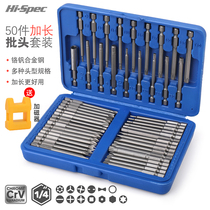 Ximeng electric screw batch extended batch head set triangle rice cross hexagon multi-function screwdriver special shape
