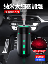 Car humidifier spray aromatherapy car air purification to eliminate odor car star Sky top decoration atmosphere light