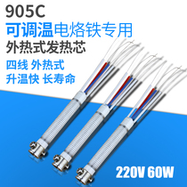 Huanghua Longevity 905C special ceramic heating core Mica 60 adjustable constant temperature internal heating electric soldering iron accessories