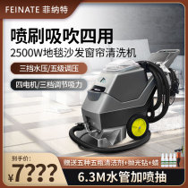 Hotel carpet cleaning machine Suction one large commercial multi-function washing sofa Curtain spray pumping one cleaning machine