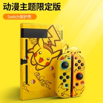 MONDRIAN for Nintendo switch Protective case Pikachu Elf theme ns protective cover storage bag peripheral accessories lite handle sleeve shell can be inserted base Shell hard anti-drop