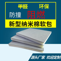 Talk Room Soft Bag Fire Retardant Wall Nano Cotton Anticollision Wall Panel Ask Room Left Room Crashworthy Soft Bag