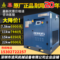 Kaishan screw air compressor Air compressor Laser permanent magnet frequency conversion screw machine 7 5 11 15 22 37KW