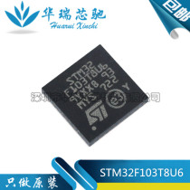 Original STM32F103T8U6 VFQFPN-36 32-bit microcontroller ARM Cortex-M3 64KB