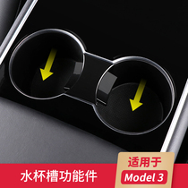 Suitable for tesla Tesla model3Y modified decoration cup slot limiter Cup holder fixed interior accessories