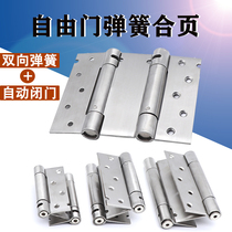Stainless steel free double door hinge two-way spring waist door self-elastic automatic hinge denim door open loose leaf