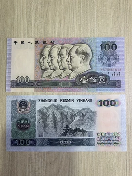 第一二三四套人民币-第一二三四套人民币促销价格、第一二三四套人民币