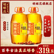 Juji flower ancient method peanut oil special flavor type 5 78L * 2 flagship store edible oil pressed first-class large barrel household