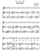 Listen to Skylark (Standchen (Schubert) 4 pages