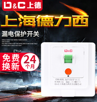 Shanghai Delixi switch air conditioning leakage protection plug with switch electric water heater special 16A three-hole socket