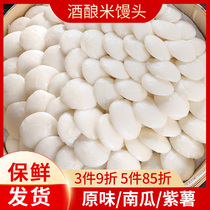 Wine rice steamed buns 500g handmade hair pastry Heart rice cake Childrens breakfast semi-finished snacks Pastry Ningbo specialty