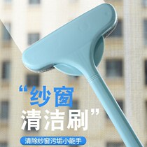 No disassembly washing screen window brush artifact washing glass household cleaning window screen scraping sand Net window cleaning brush cleaner