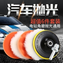 Car Waxing Theorizer Sponge Wheel Ram Wool Ball Polishing Machine Electric Drill Sea Cotton Polished Throw Optical FULL PAINT TOOL SUIT