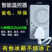 Refrigerator confidant refrigerator thermostat deicer timing energy saving switch delay protector temperature controller Universal