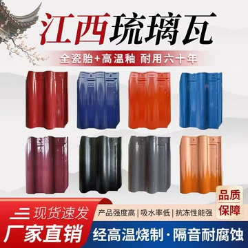 中国景徳鎮　仿古瓦 景德镇陶瓷瓦-景德镇陶瓷瓦促销价格、景德镇陶瓷瓦品牌- 淘宝