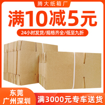 100 bundles postal cartons wholesale special hard packing box moving express packing shipping carton turnover box customized