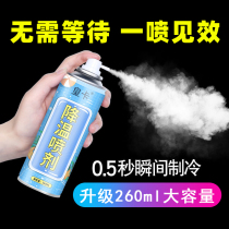 Inside the car cooling agent car home and outside the cab seat cushion car refrigeration spray artifact summer ice cooling antipyretic agent