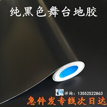 Pure black stage floor glue thickened commercial wear-resistant PVC plastic floor leather White Photography T table factory floor stickers