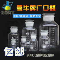 Shu Niu wide mouth bottle chemical reagent bottle wine jar frosted wine bottle 5kg 10kg 20kg household