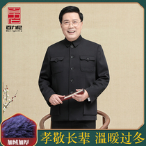 Spring and autumn and winter tunic men middle-aged and elderly tunic tops elderly Chinese-style jackets dads clothes grandpas clothes