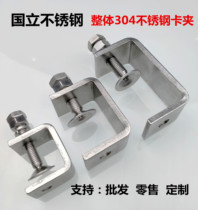 304 stainless steel fasteners fixed clip fixed clip Fixed clip Tiger clip uc type clip