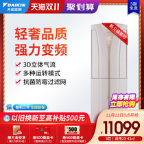 Daikin Daikin FVXB372VAC-W variable frequency cooling and heating large 3 horse air conditioning energy saving household vertical cabinet machine
