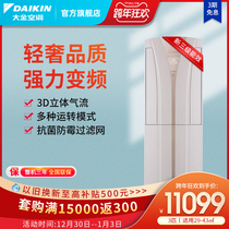 Daikin Daikin FVXB372VAC-W variable frequency cooling and heating large 3 horse air conditioning energy saving household vertical cabinet machine