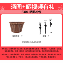 F301 FZ-111 drawing gift bag woven car basket foot support