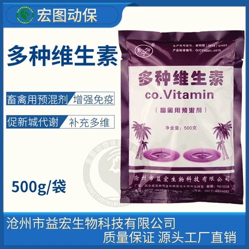 Звери, утки, гусь, свинина, крупный рогатый скот и овцы, с различными витаминами добавки многомерного многомерного усиления иммунного продвижения анти -ответного агрессивного роста