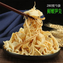 Jiangxi specialty farm homemade fresh bamboo shoots dried dry goods pure natural bamboo shoots sharp water spring bamboo shoots 280g * 5 bags