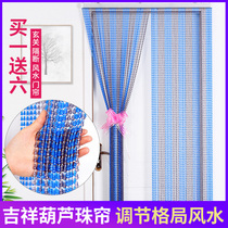 Gourd bead curtain anti-mosquito curtain bedroom home hanging curtain plastic non-perforated anti-fly partition curtain porch summer