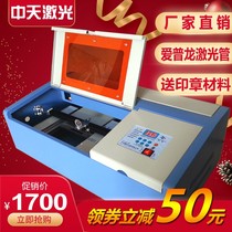 Applicable to promotional laser engraving machine crafts wood engraving stamp machine computer USB engraving machine