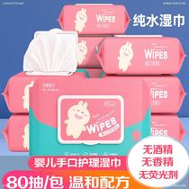 Increase baby wipes hand mouth special newborn baby baby butts wet paper towel thickened with cover 80 draw 10 packs