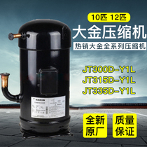 JT300D-Y1L JT315D-Y1L JT335D-Y1L original big gold 10p12 horse air conditioning compressor