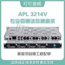 API 3124v four-channel microphone amplifier 4-channel call spot 3124 upgraded version spot