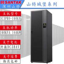 Shante UPS uninterruptible power supply 3C3PRO-160KS high frequency online 144KW large computer room dedicated to power protection