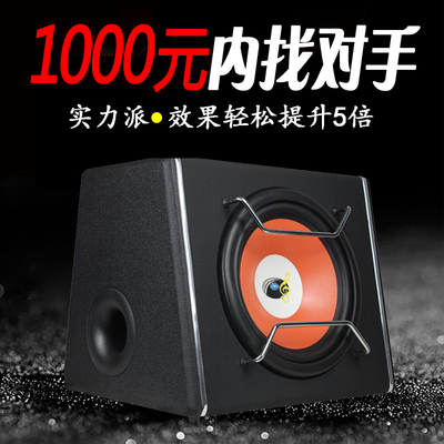 Vehicle Subwoofer Car Subwoofer 8 inch 12V High Power Active Band Power