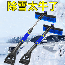 Car glass defrosting deicing snow sweeping snow sweeping brush snowboarding winter snow removal tool multi-function snow removal shovel