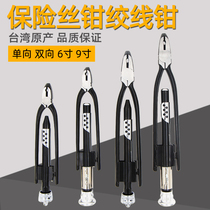 Taiwan HSD good speed to industrial grade tools 6 9 inch single two-way tight wire pliers twist wire pliers fuse pliers