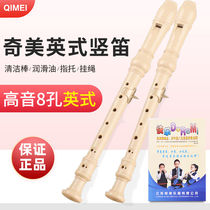 Qimei clarinet eight-Kon German G English B treble C- tune pastoral flute childrens beginner school teaching flute