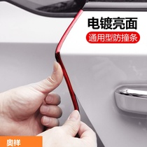 Suitable for Changan CS55 CS35 CS75 CS85 95 car door side sealing sound insulation sticker door anti-collision strip