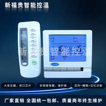 New promotional Carrier central air conditioning thermostat LCD panel fan coil water system three-speed switch