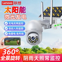 Lenovo 4G Solar camera outdoor wireless network unplugged mobile phone remote 360 degree panoramic monitoring