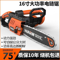 Electric saw for home small handheld multifunction carpentry saw wood chopping tree sawn tree god instrumental oil saw electric chainsaw wood saw