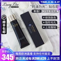  (Spot)Japan CPB Skin Key Cream Pre-makeup milk Long tube Moisturizing moisturizing brightening 40g