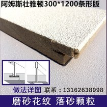 Mineral wool board 300x1200 ceiling Ya Dun acoustic board strip ceiling office building
