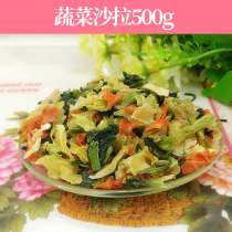 Dried vegetable salad dried greens rabbit hamster chinchop mixed vegetable snack 500g