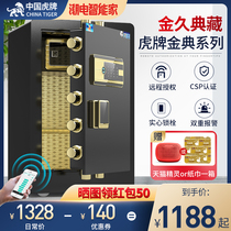 China Tiger safe home size fingerprint password CSP original 3C certification 60cm 70cm 80cm safe remote office bedside all steel into the wall anti-theft New Smart wi